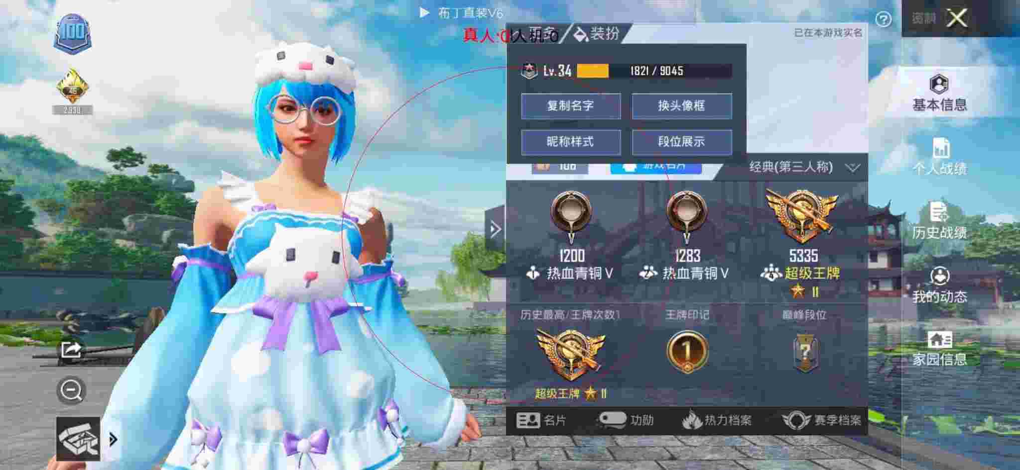和平精英透视自瞄 - 和平精英小蓝鲨辅助器辅助预览图